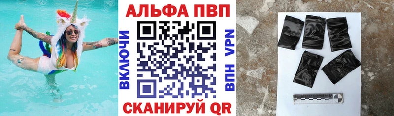 Alpha-PVP крисы CK наркотики Берёзовка