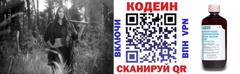 Кодеин напиток Lean (лин)  Берёзовка 