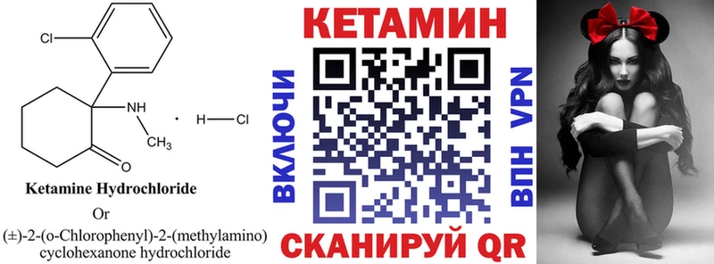 Кетамин VHQ Берёзовка