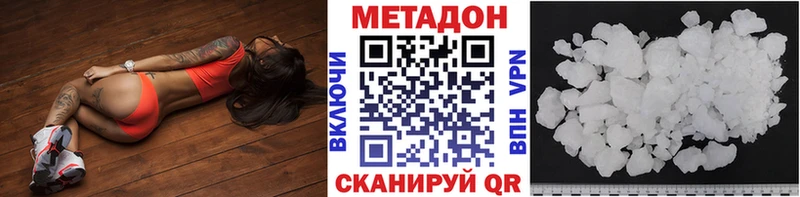 Метадон кристалл  Берёзовка 