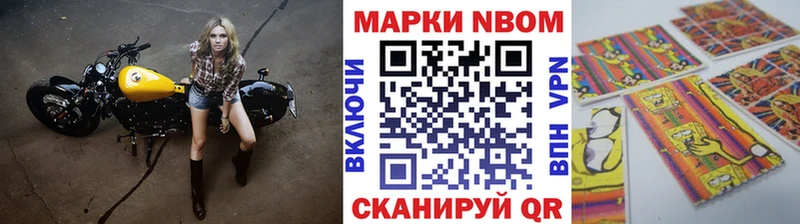 Марки 25I-NBOMe 1,5мг  Берёзовка 